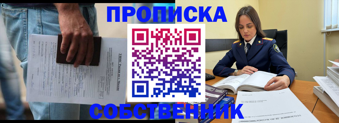 где прописаться в Пермской области