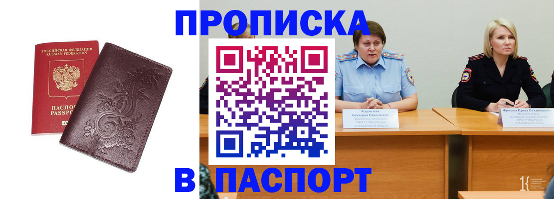 временная регистрация гарантия в Пермской области
