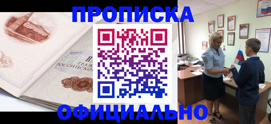 прописка иностранных граждан в Пермской области