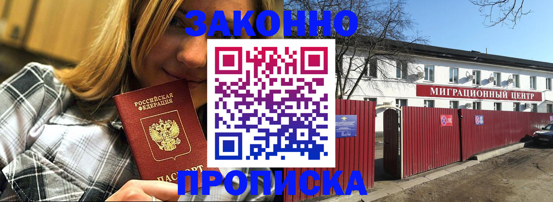 временная регистрация поиск в Пермской области