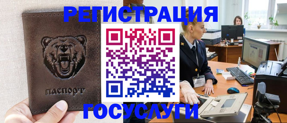 временная регистрация госуслуги в Пермской области