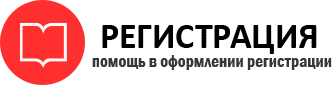 прописка в Пермской области id183027